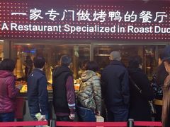 -四季小馆·地道北京小吃(广百店)