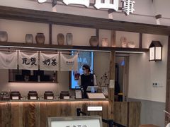 -李山山茶事(景枫店)