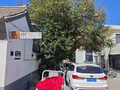 -柳沟豆腐宴69号福豆堂