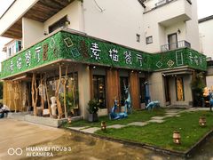 -外婆船宴餐厅·外婆喊你回家吃饭