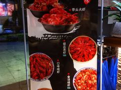 -琥珀老六龙虾(四里河店)