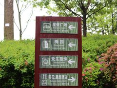 -绍兴镜湖国家城市湿地公园