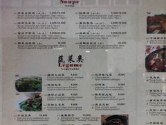 菜单-天府乐园
