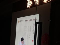 -筋骨堂热敷推拿按摩(翠华路店)
