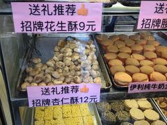 -纯心饼店(源溪店)