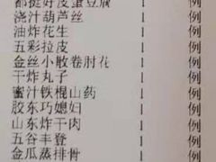 账单-首钢一九一九大酒楼(石景山店)