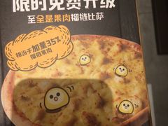 -乐凯撒披萨(东方新世界店)