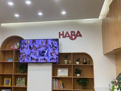 -辫豆HABA儿童馆(万象汇店)