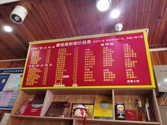 -肆姐面粉馆(坡子街店)