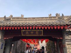 -永兴坊