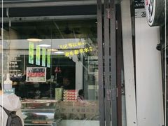门面-花姨·老电影院果汁冰(88号店)