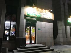 门面-弄堂咪道-饭香·面香·馄饨香(兴梅店)