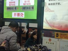 -回坊马二饺子馆