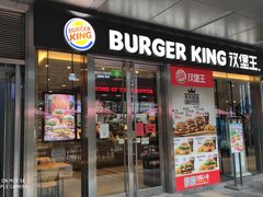 门面-汉堡王(EAC欧美中心店)