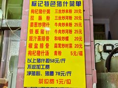 -标记美食新鲜猪杂(兴南大道店)