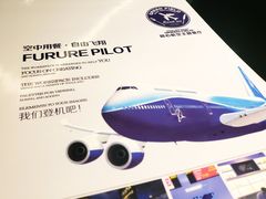 -甜心航空主题餐厅(京源城店)