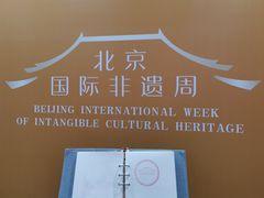 -中国农业博物馆