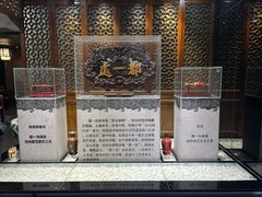 -都一处烧麦馆(前门店)