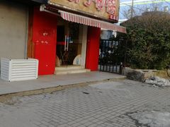 门面-南湖胖子砂锅(红庙店)