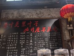-東茅街茶馆
