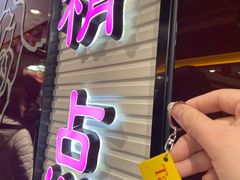-精点味道(大连商场店)