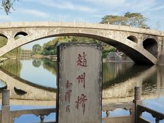 -赵州桥景区