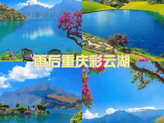 -重庆彩云湖湿地公园