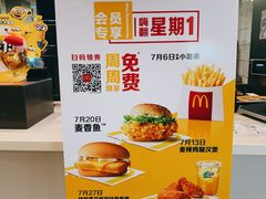菜单-麦当劳(凌云天地长桥店)