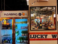-WOW LUCKY创意韩料(龙阳广场店)