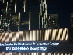 -深圳国际会展中心希尔顿酒店(前海华发冰雪世界店)