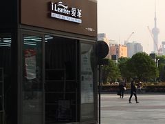 -爱革·奢品·鞋包·衣物·家居(宝地广场店)