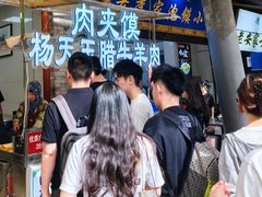 -杨天玉腊牛羊肉