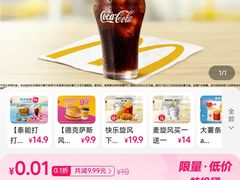 -麦当劳(天兴罗斯福店)