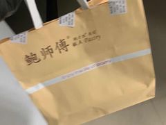 -鲍师傅糕点(春熙路店)