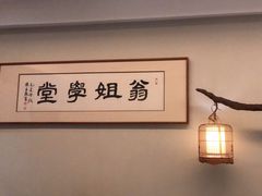 -翁暖茶馆(滨江东总店)