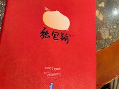 -张包铺(道外店)