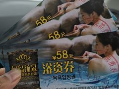 -绿岛汤泉韩式休闲会所