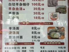 -小辫子羊肉面馆(周东店)