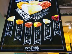 -光之乳酪(万象城店)