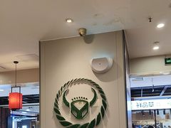 -吉野家(复兴路第二餐厅店)