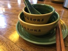 -王明古法砂锅居(开化寺店)