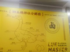 -卤鹅鲜生(卤鹅鲜生万科金域悦府店)