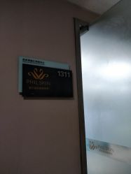 -斐尔国际皮肤管理中心