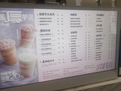 -茶百道(荣科路店)