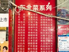 -东北特色水饺(郭家桥店)