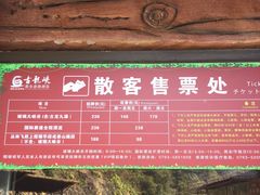 -古龙峡云天玻霸