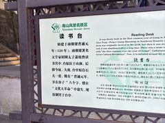 -南山风景名胜区