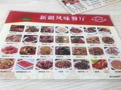 -上海交通大学新疆餐厅