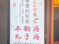 -高记清香园绝味不翻汤