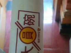 -大圆碗•T骨大排饭(永安道店)